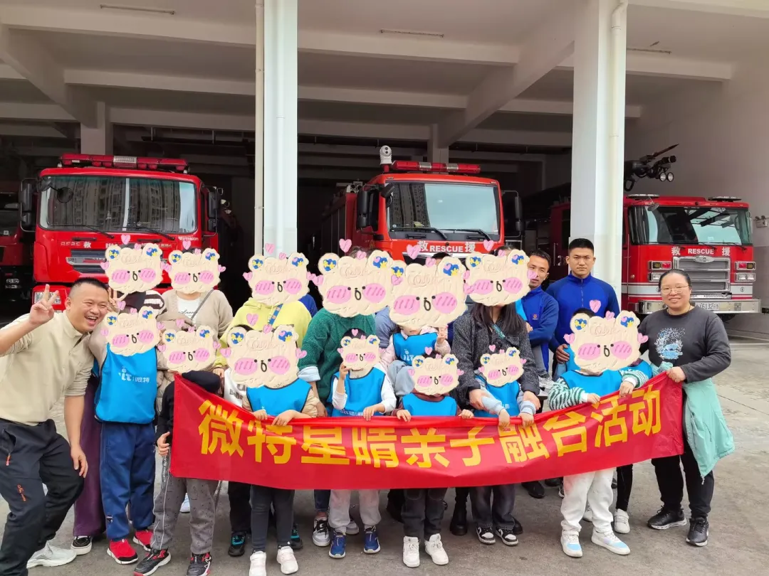 3月17日参观正荣消防站亲子融合活动圆满结束