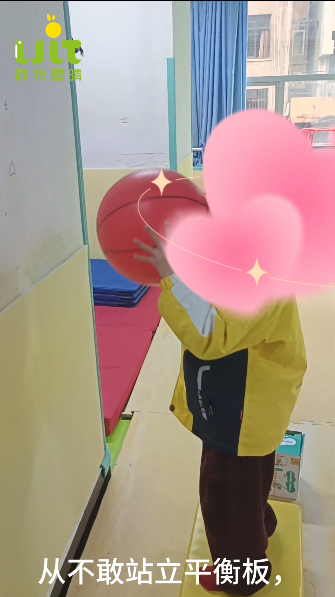 感统——平衡板站立